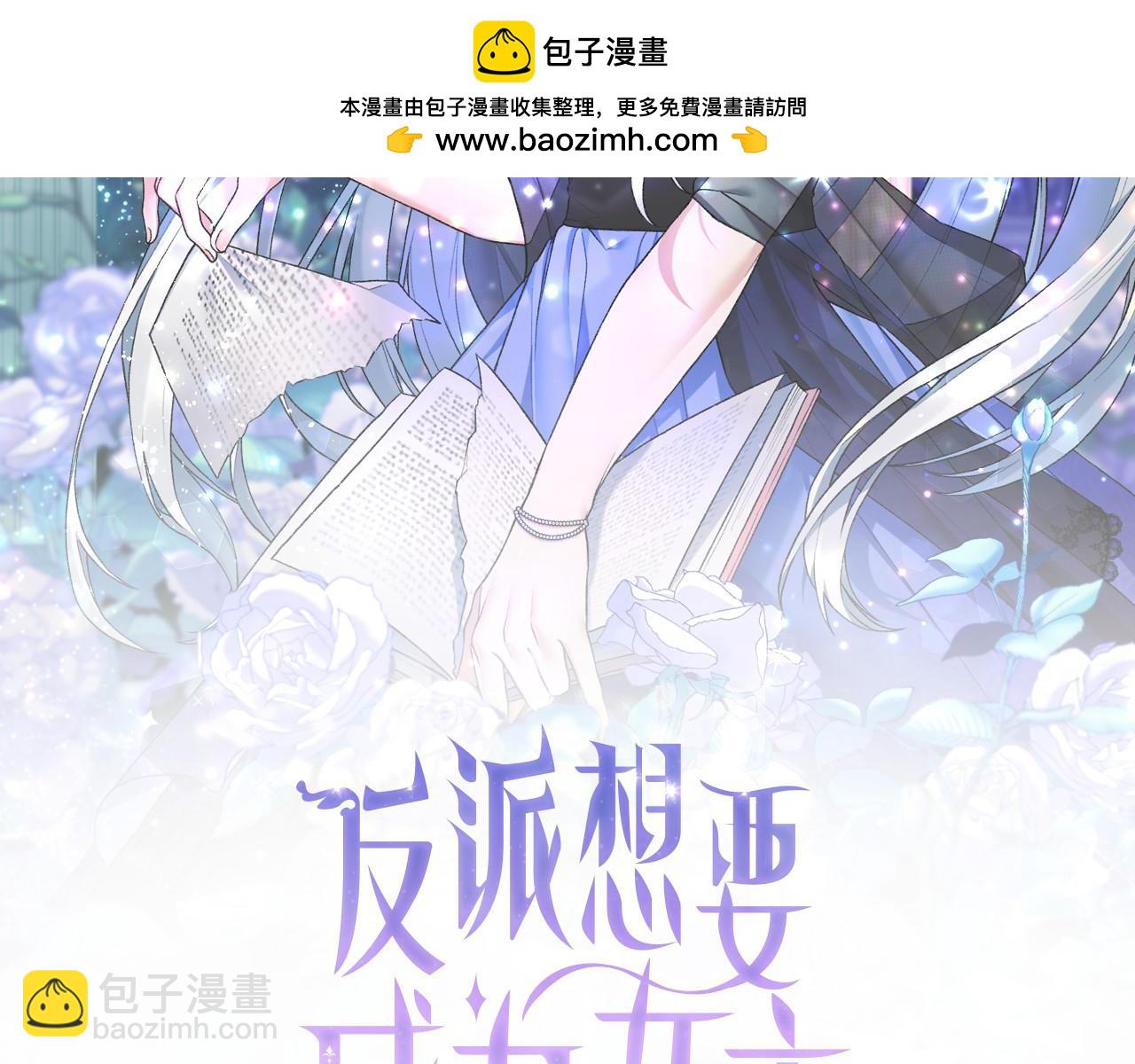 第92话 交换秘密1
