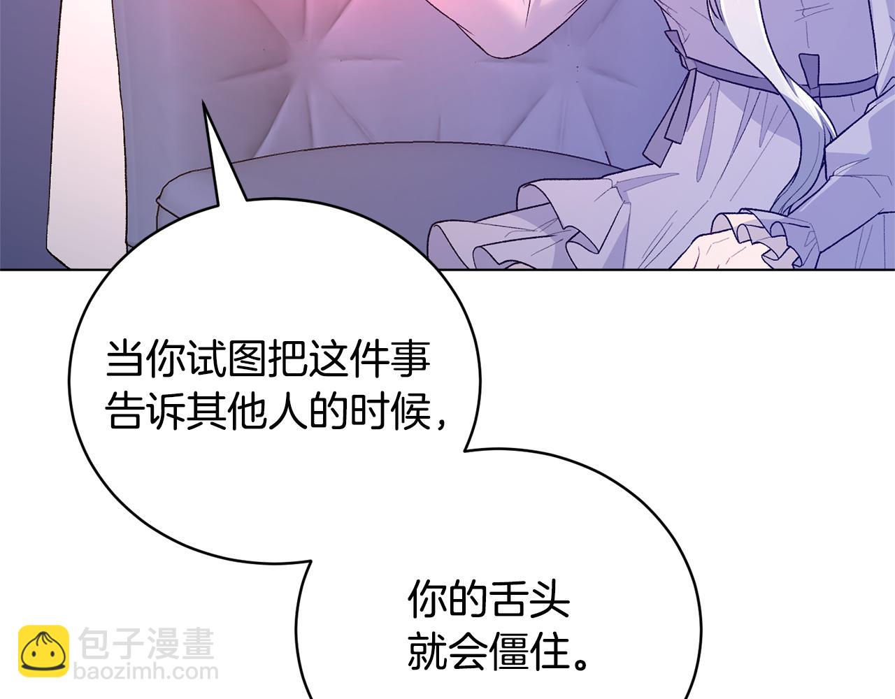 第92话 交换秘密101