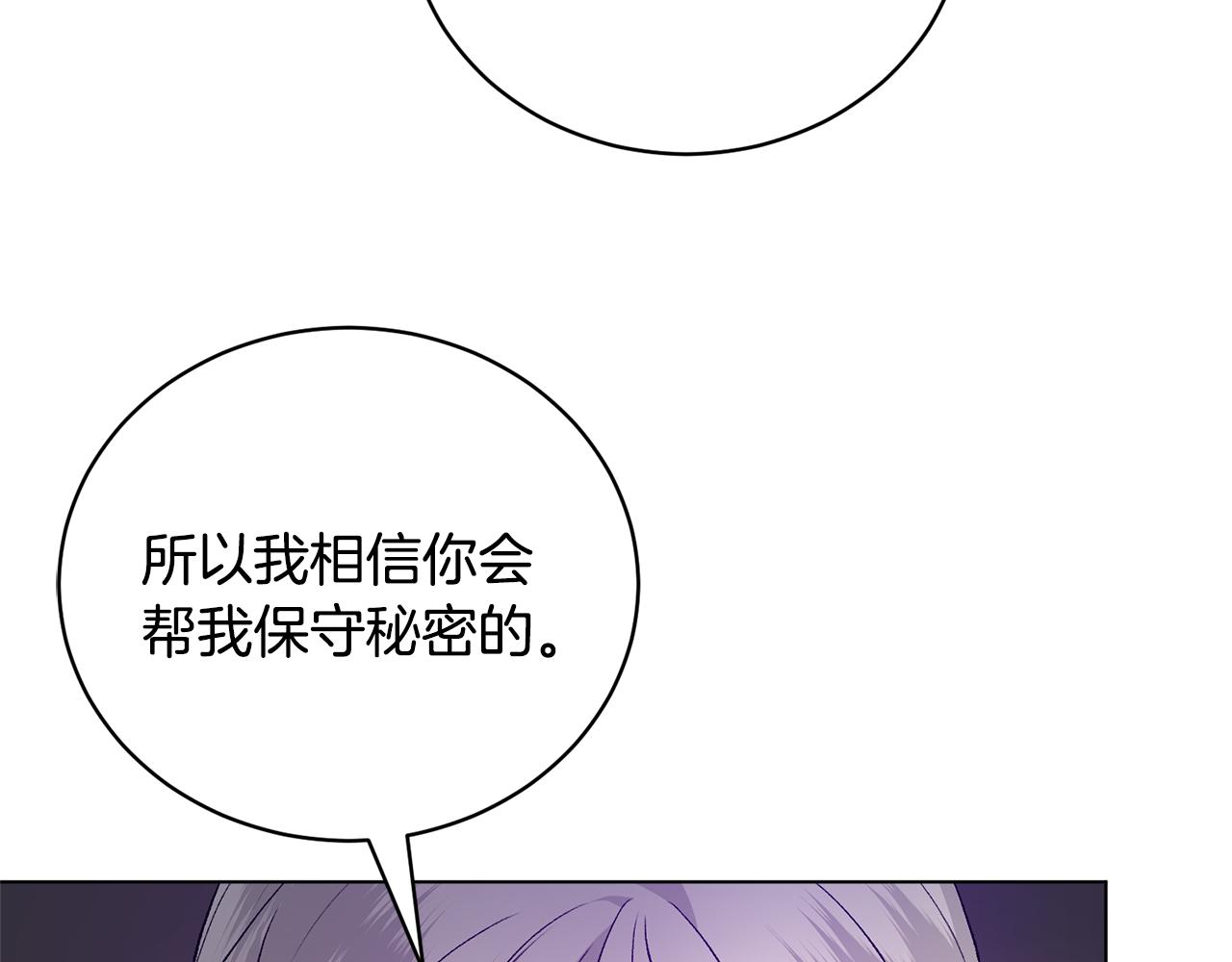 第92话 交换秘密106