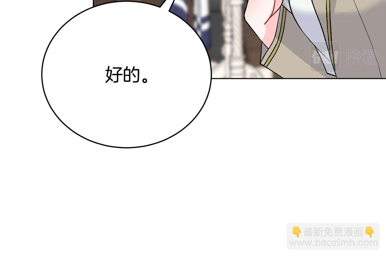 第92话 交换秘密145