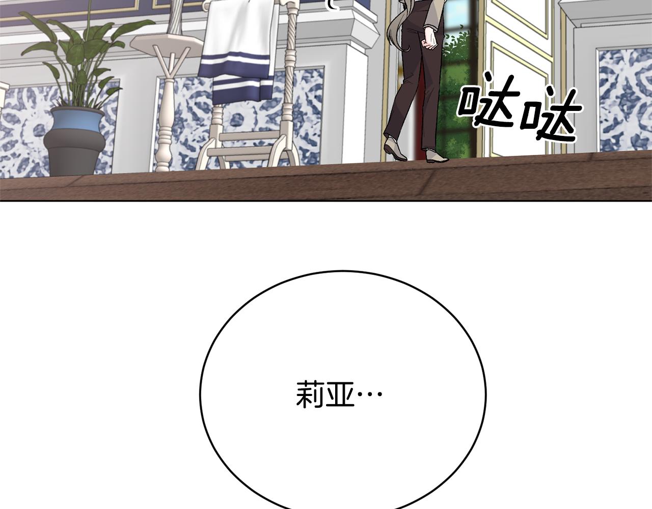 第92话 交换秘密147