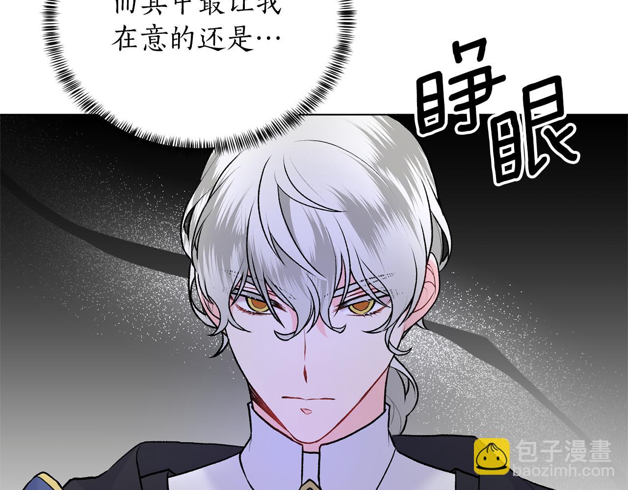 第92话 交换秘密17