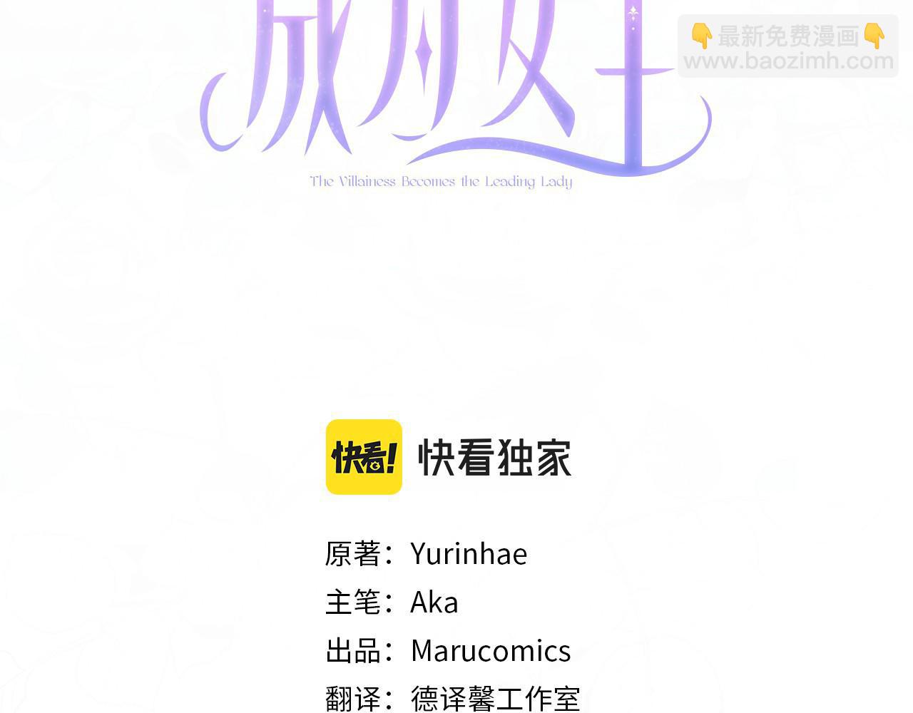 第92话 交换秘密2