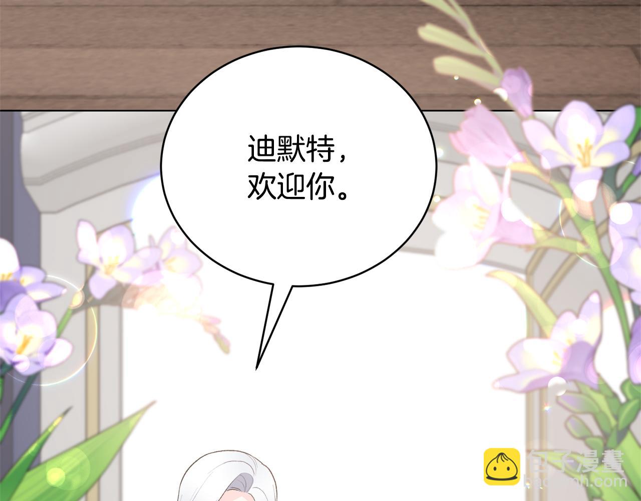 第92话 交换秘密20