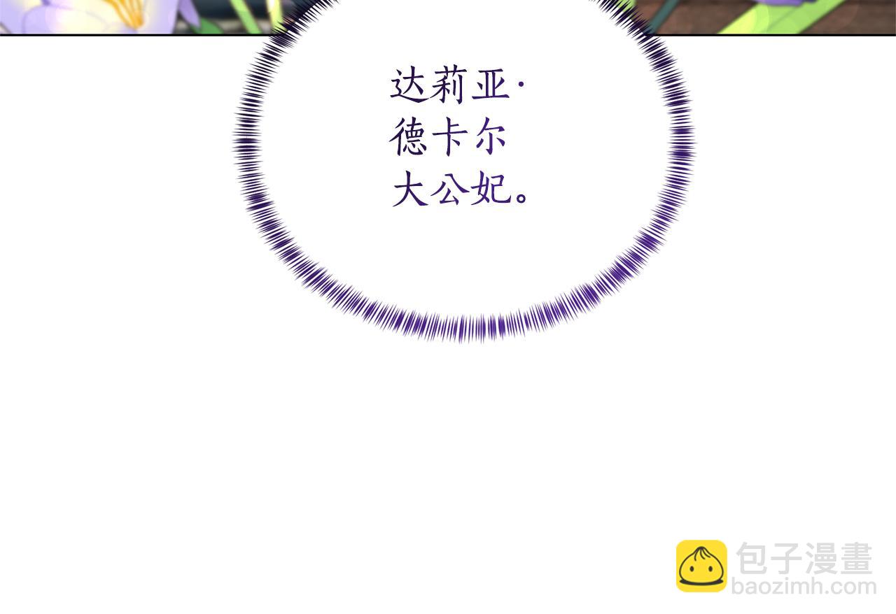 第92话 交换秘密23