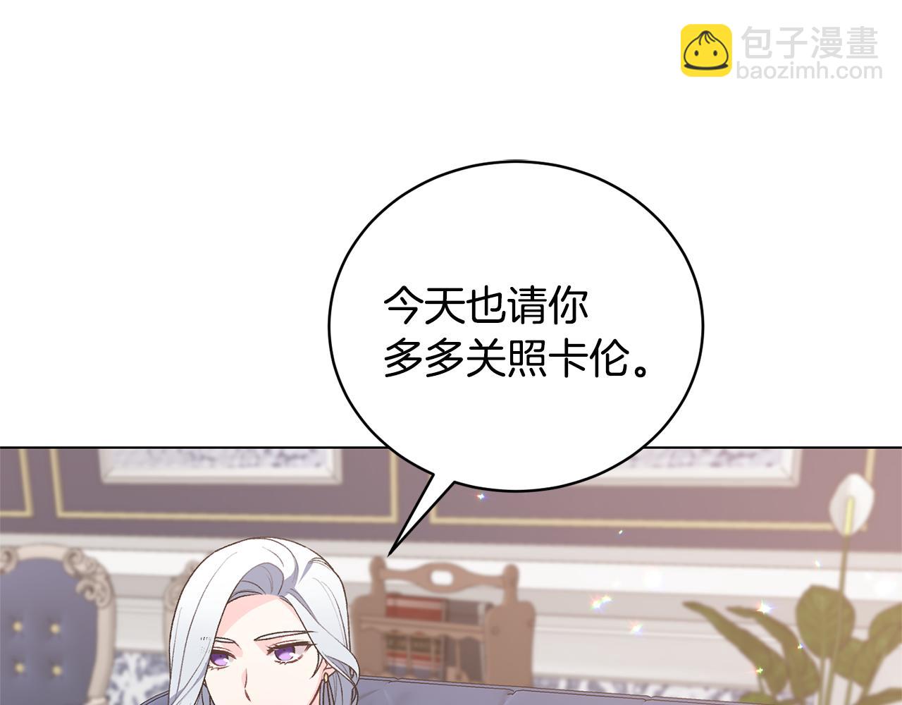 第92话 交换秘密24