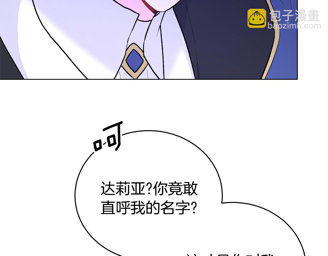 第92话 交换秘密33