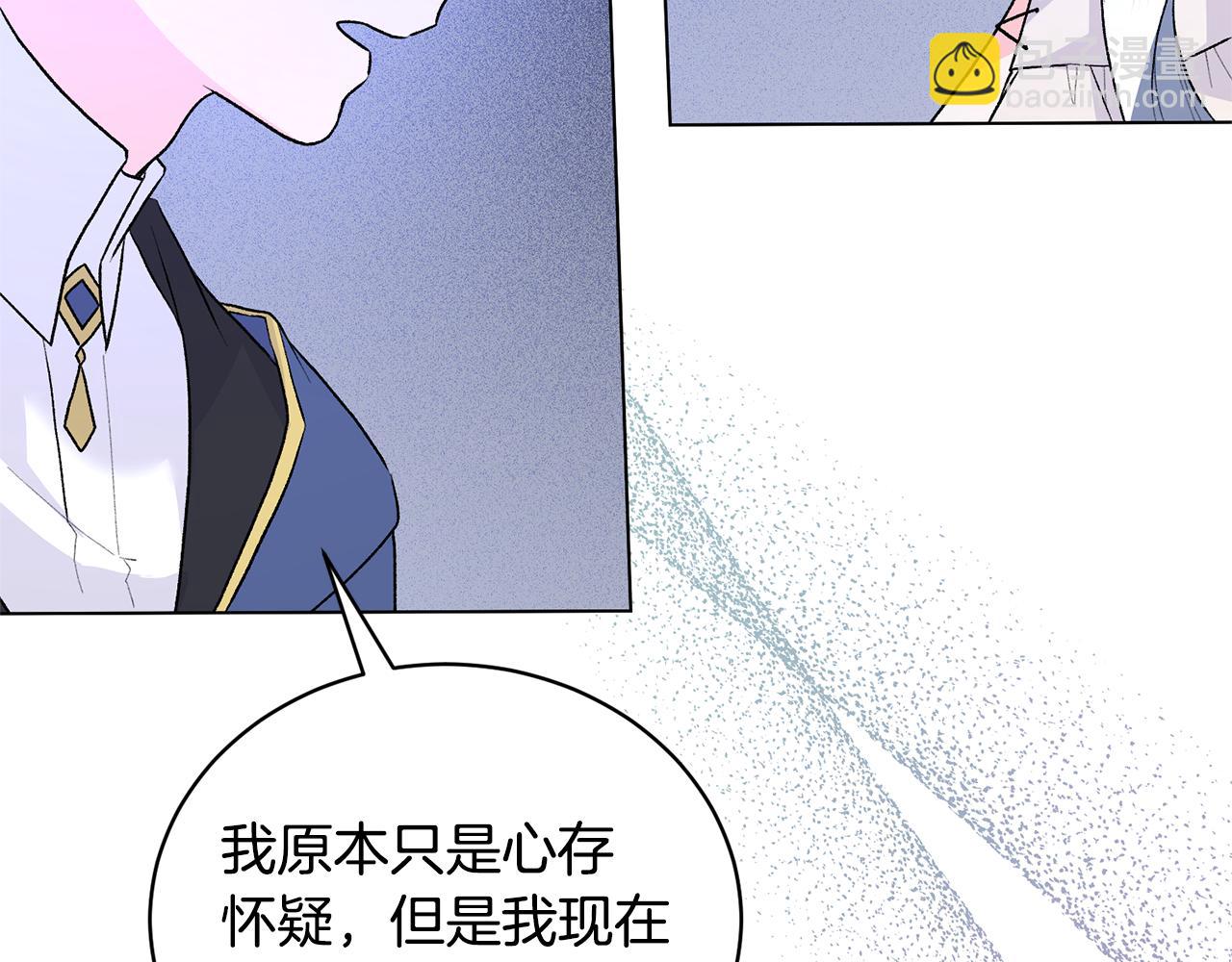 第92话 交换秘密46