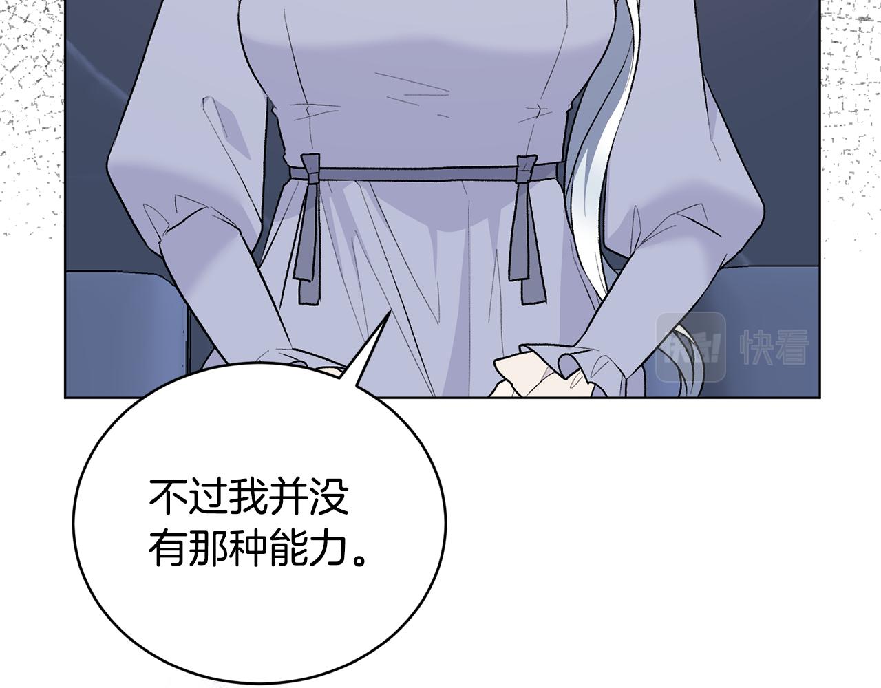 第92话 交换秘密60