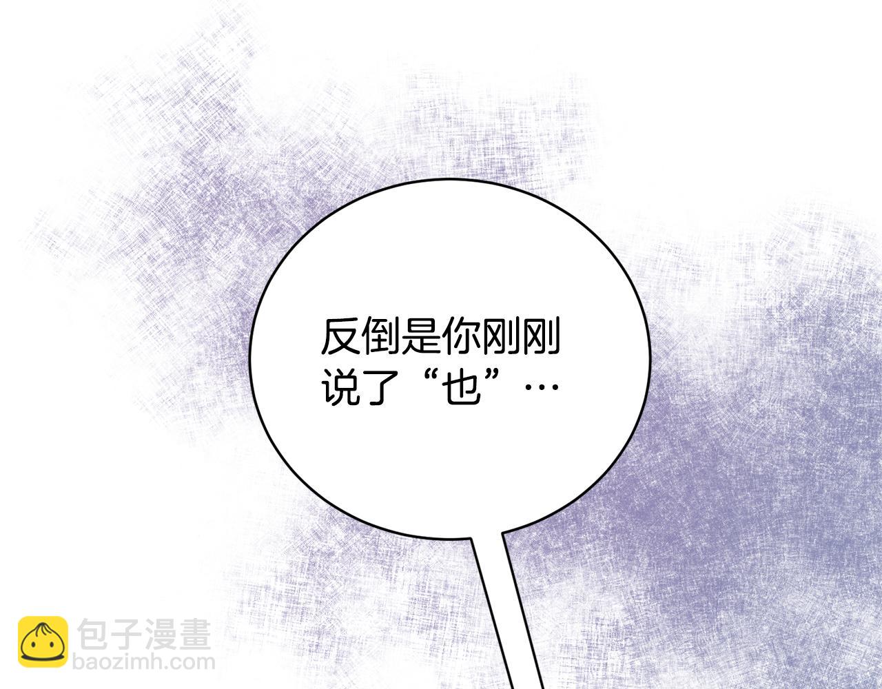 第92话 交换秘密61