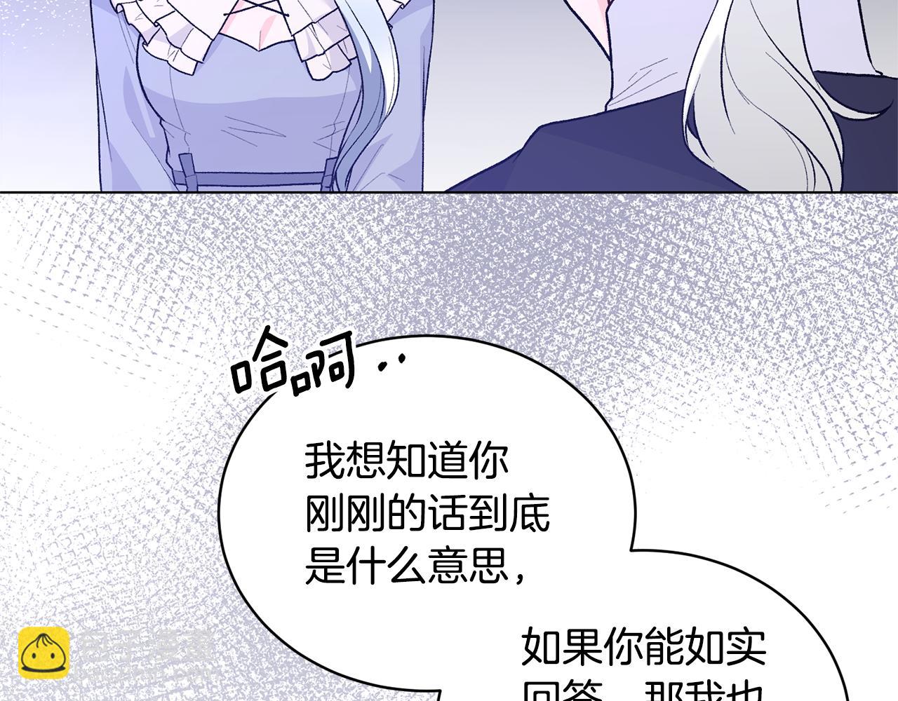 第92话 交换秘密65