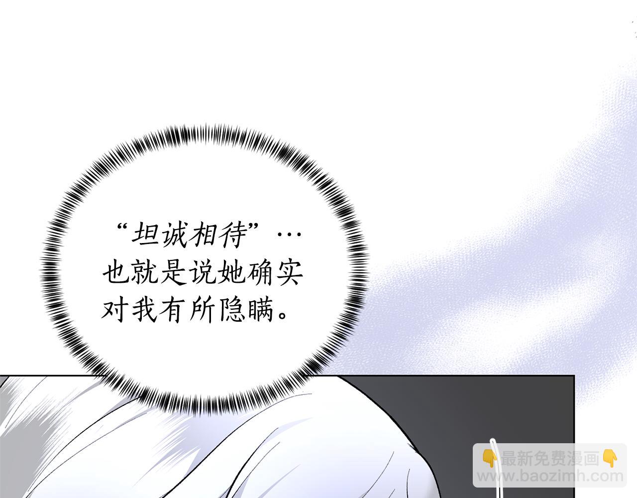 第92话 交换秘密69