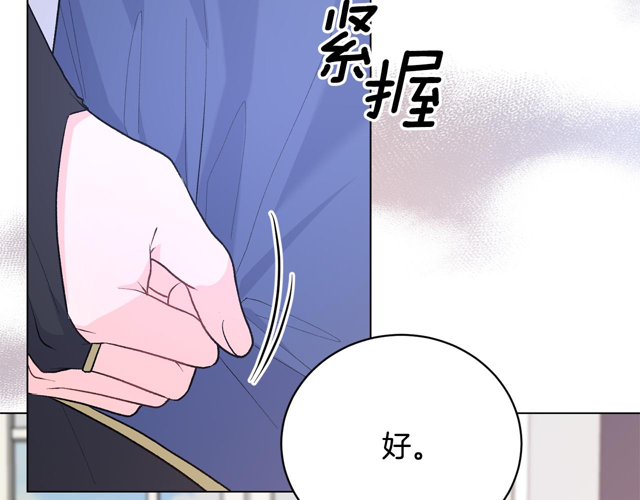 第92话 交换秘密73