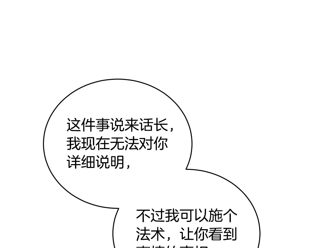 第92话 交换秘密76
