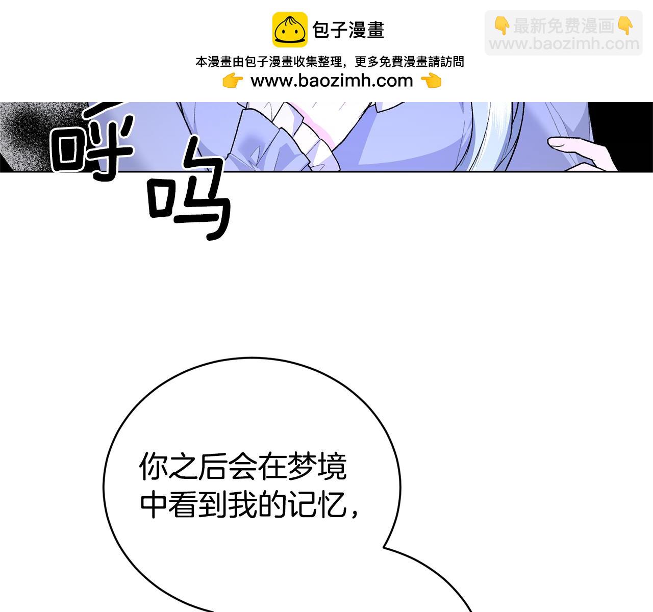 第92话 交换秘密91