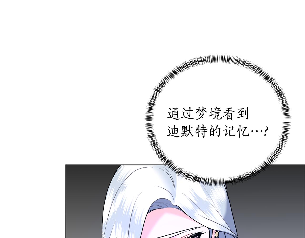 第92话 交换秘密95