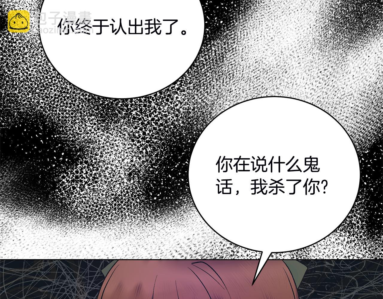 第93话 对峙139