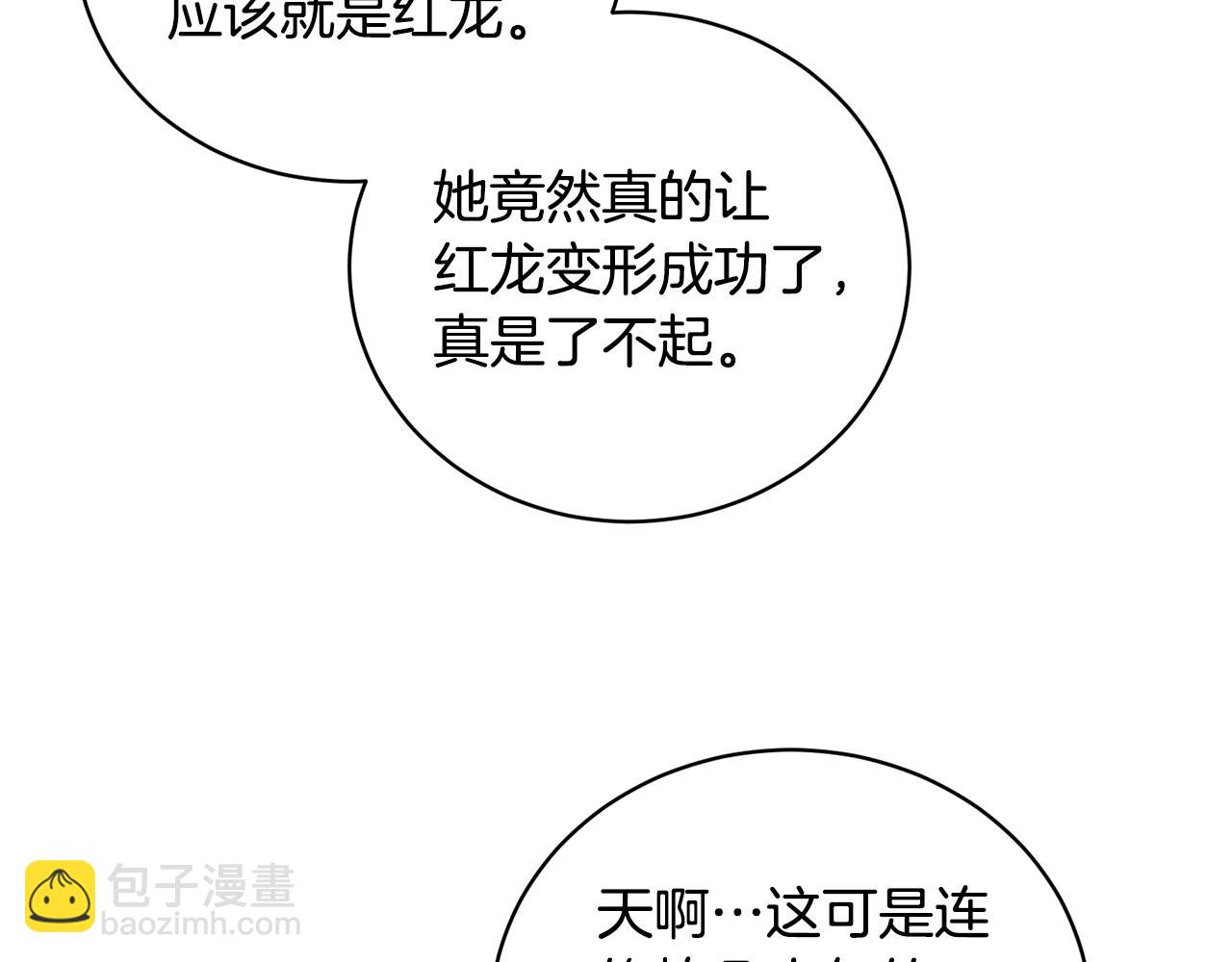 第93话 对峙32