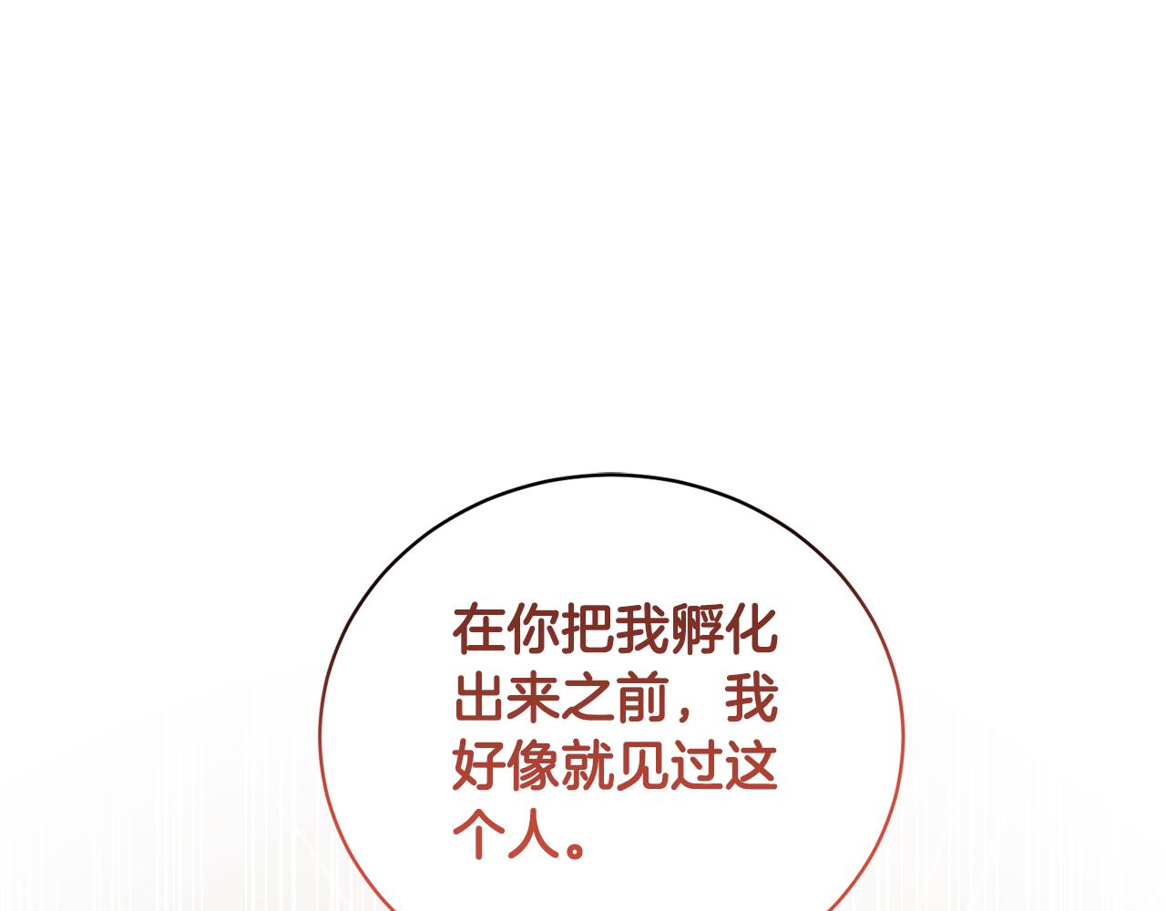 第93话 对峙4
