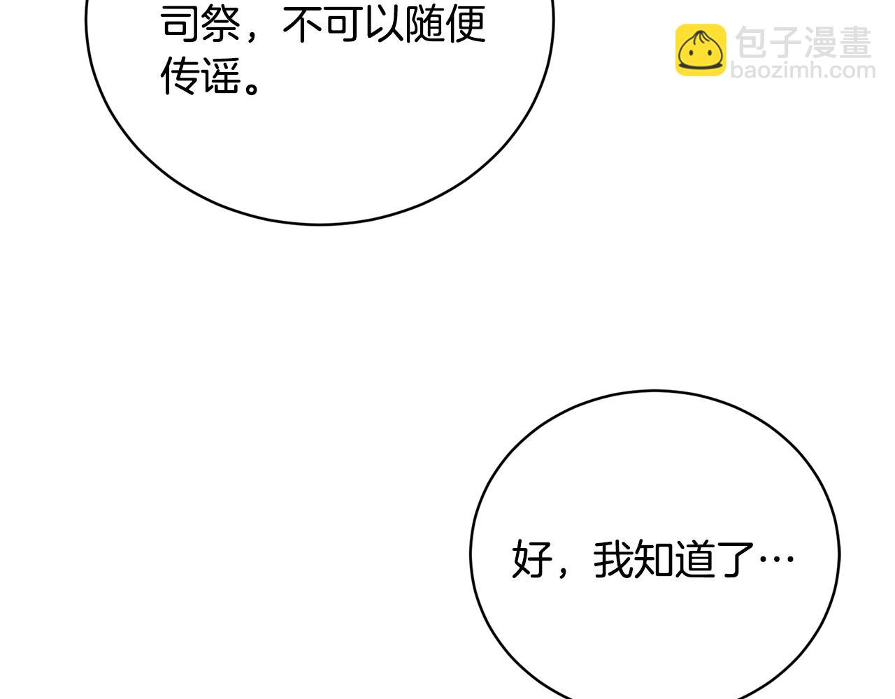 第93话 对峙43
