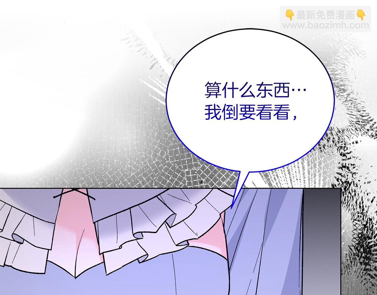 第94话 他的记忆？4