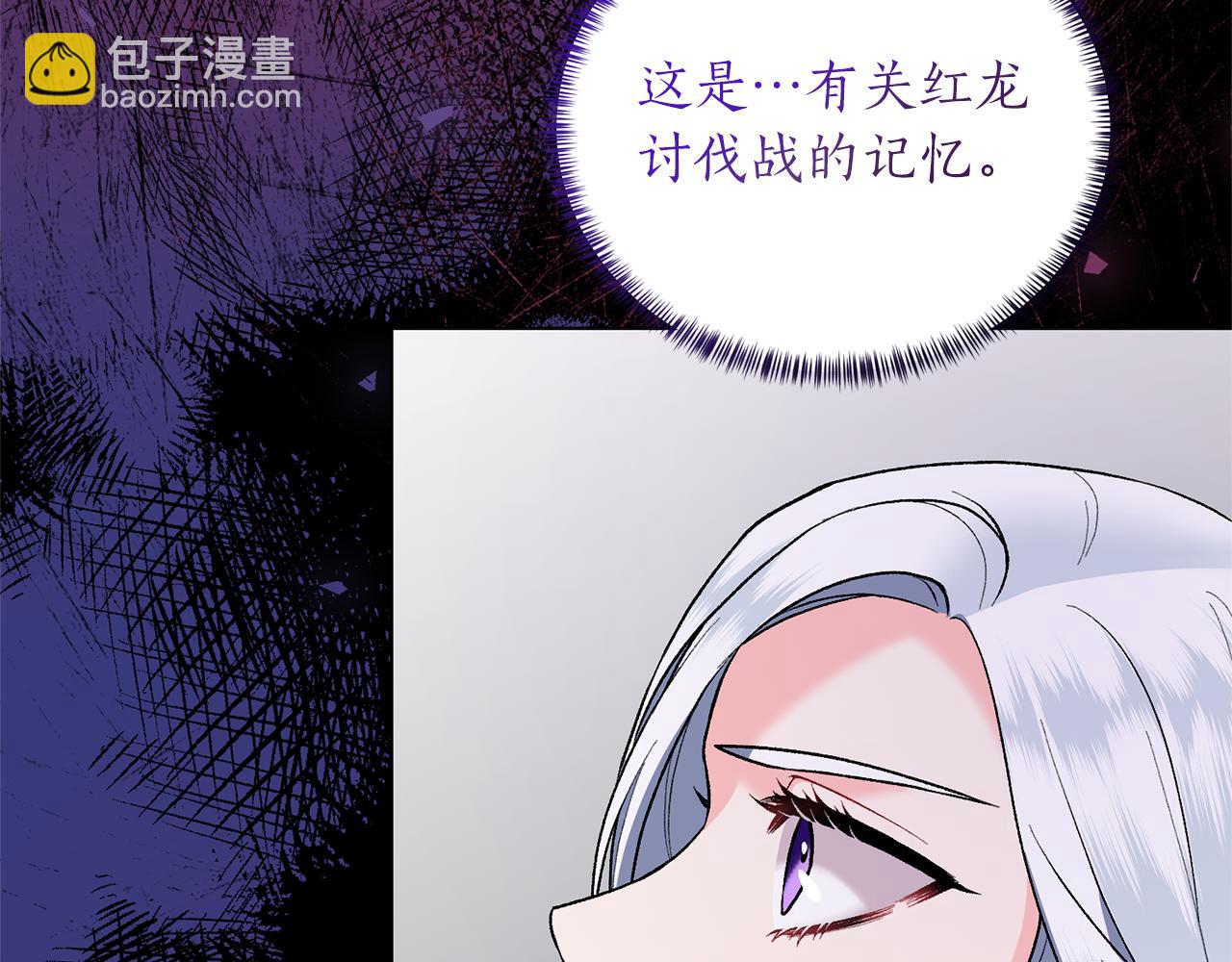 第94话 他的记忆？61