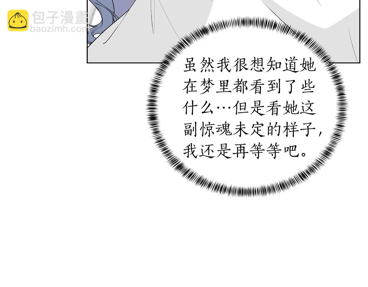 第95话 梦魇112