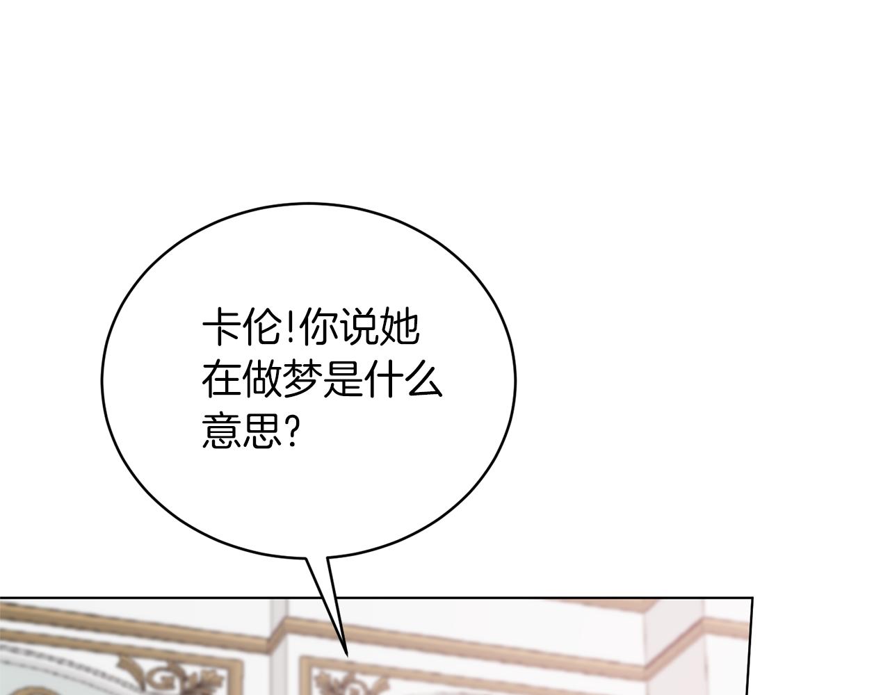 第95话 梦魇45