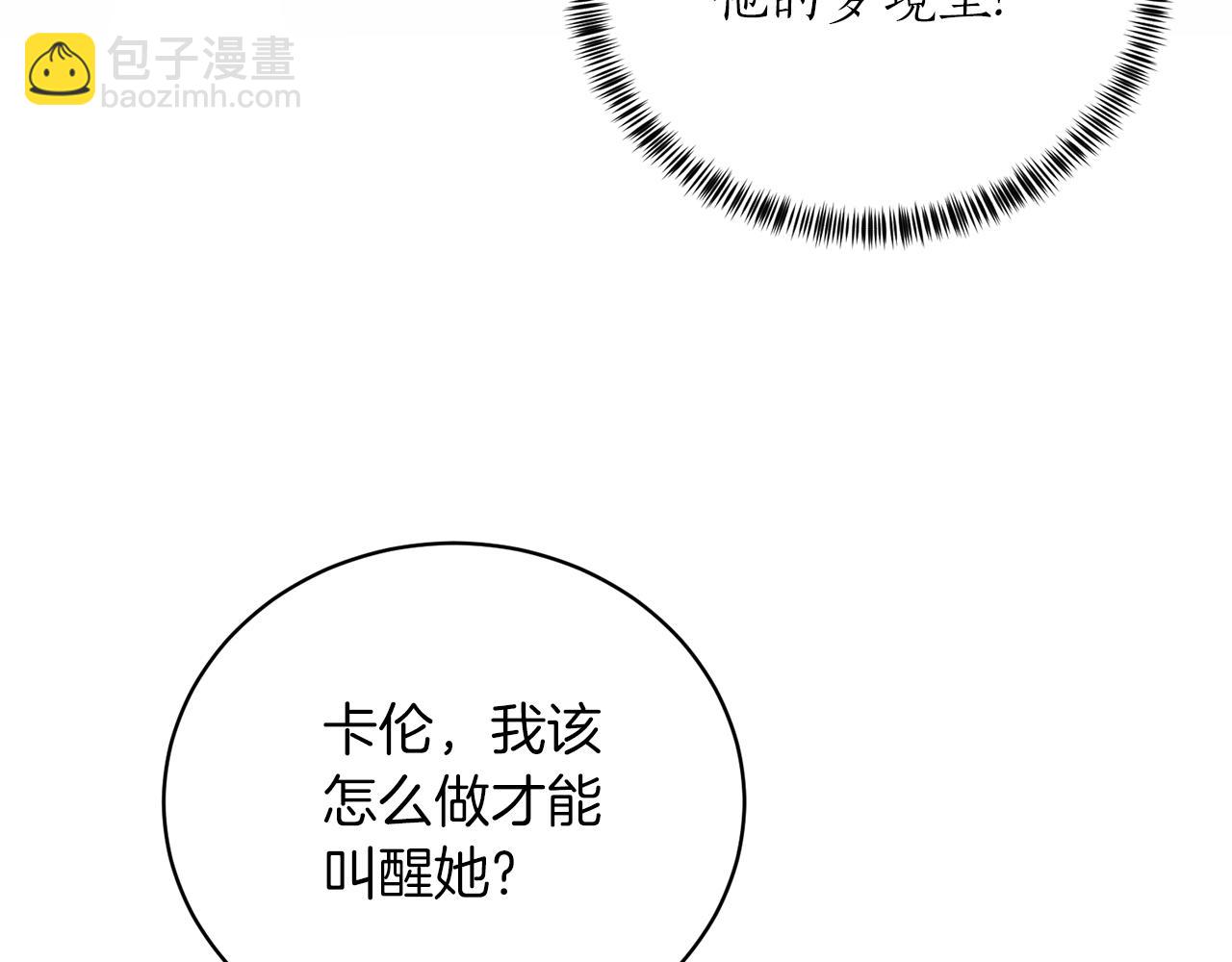 第95话 梦魇58