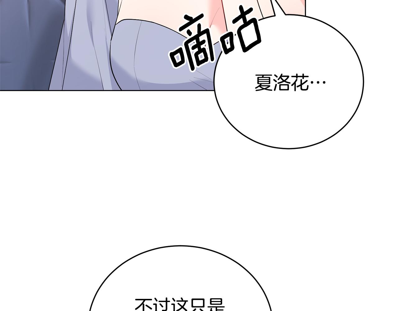 第96话 皇帝的野心116
