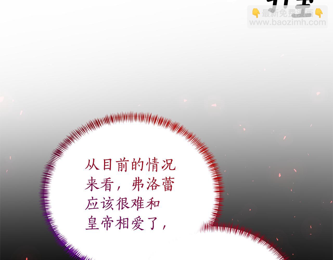 第96话 皇帝的野心129