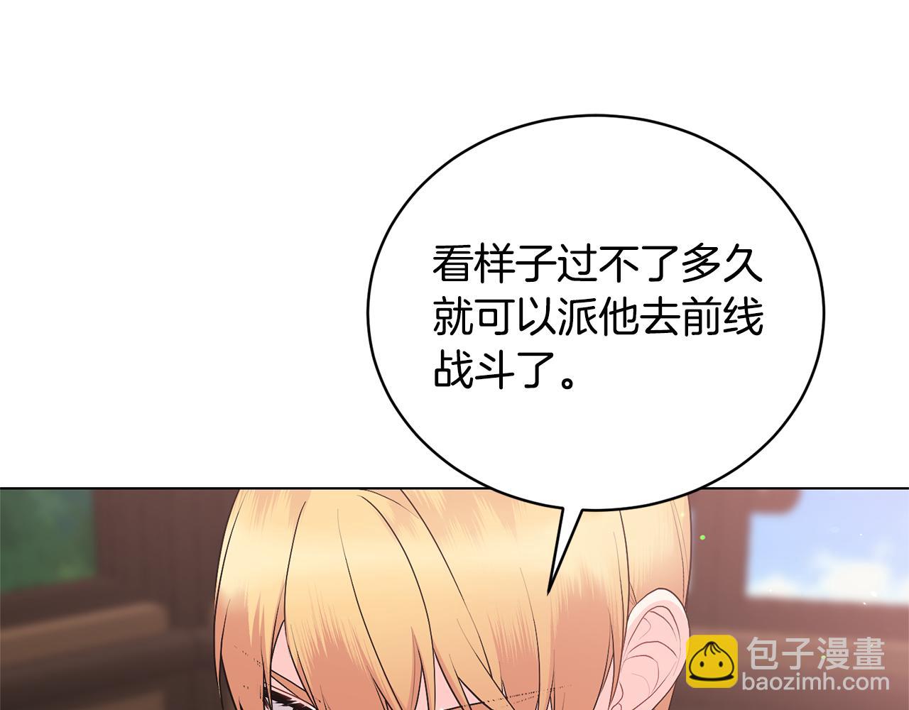 第96话 皇帝的野心151