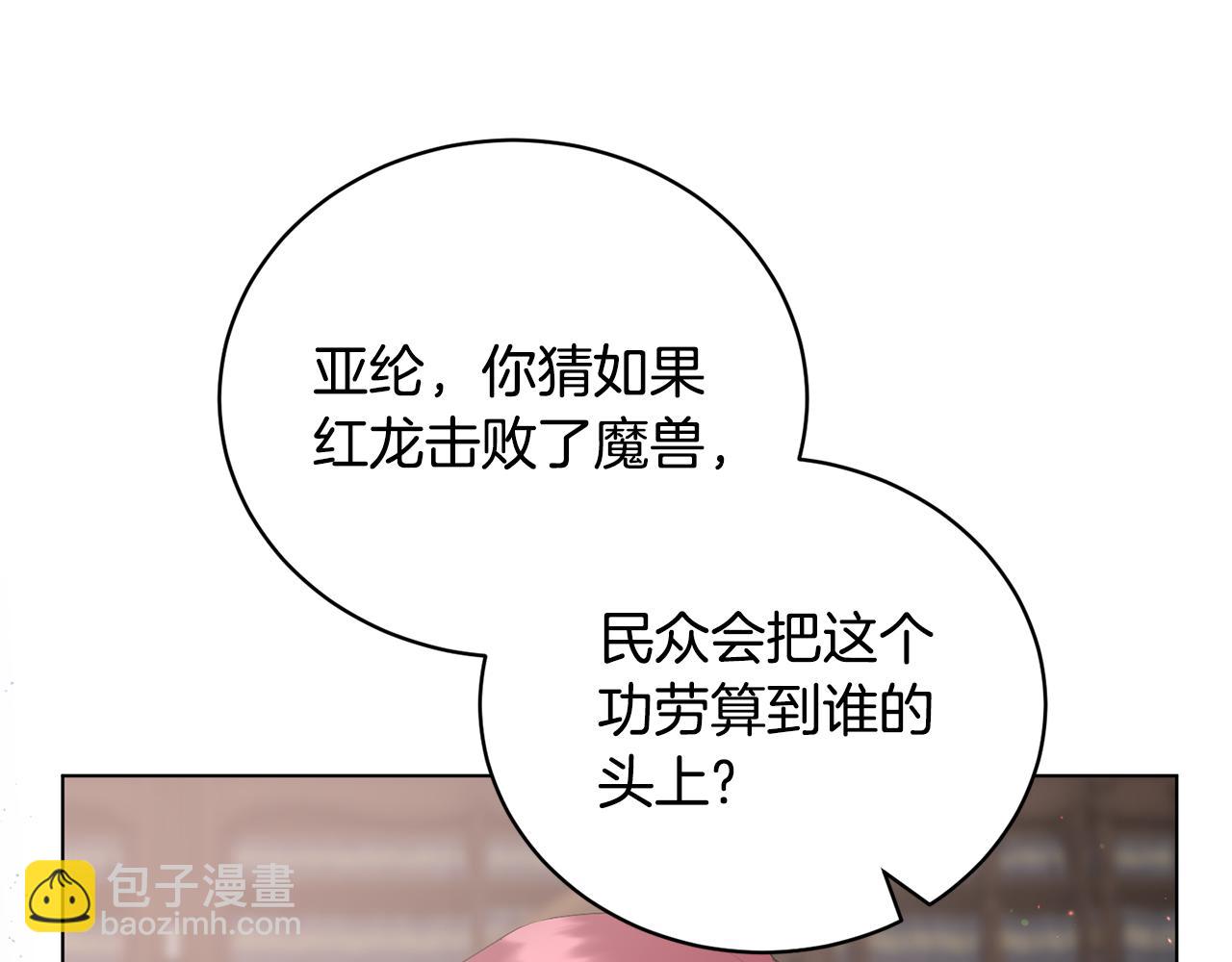 第96话 皇帝的野心153
