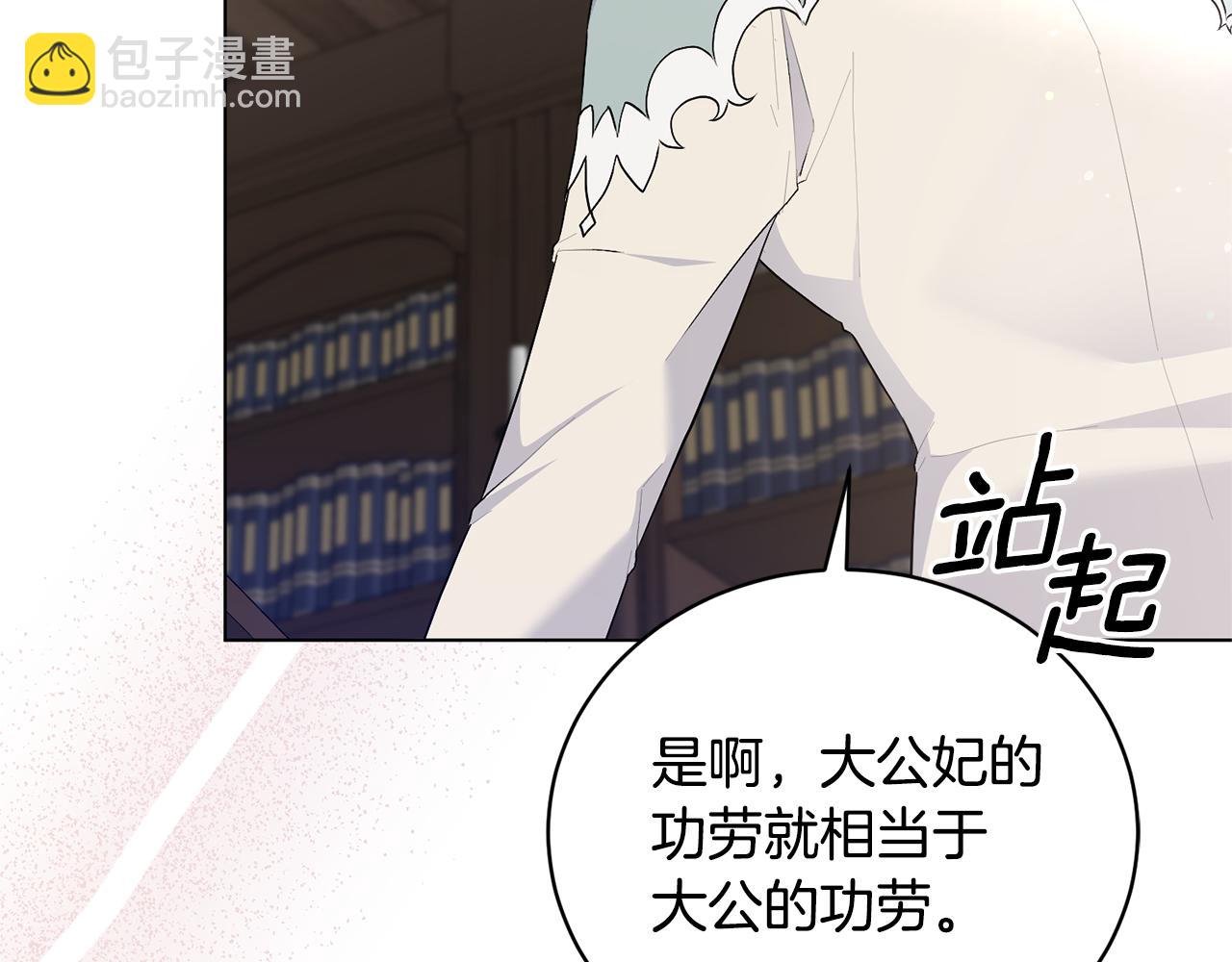 第96话 皇帝的野心163