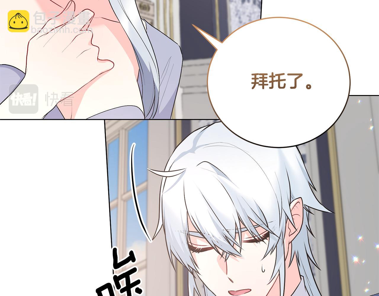 第96话 皇帝的野心21
