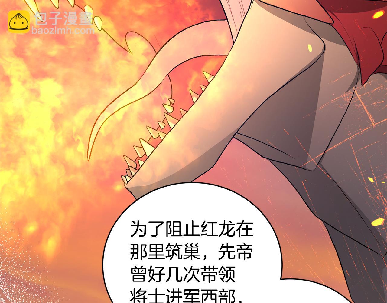 第96话 皇帝的野心33