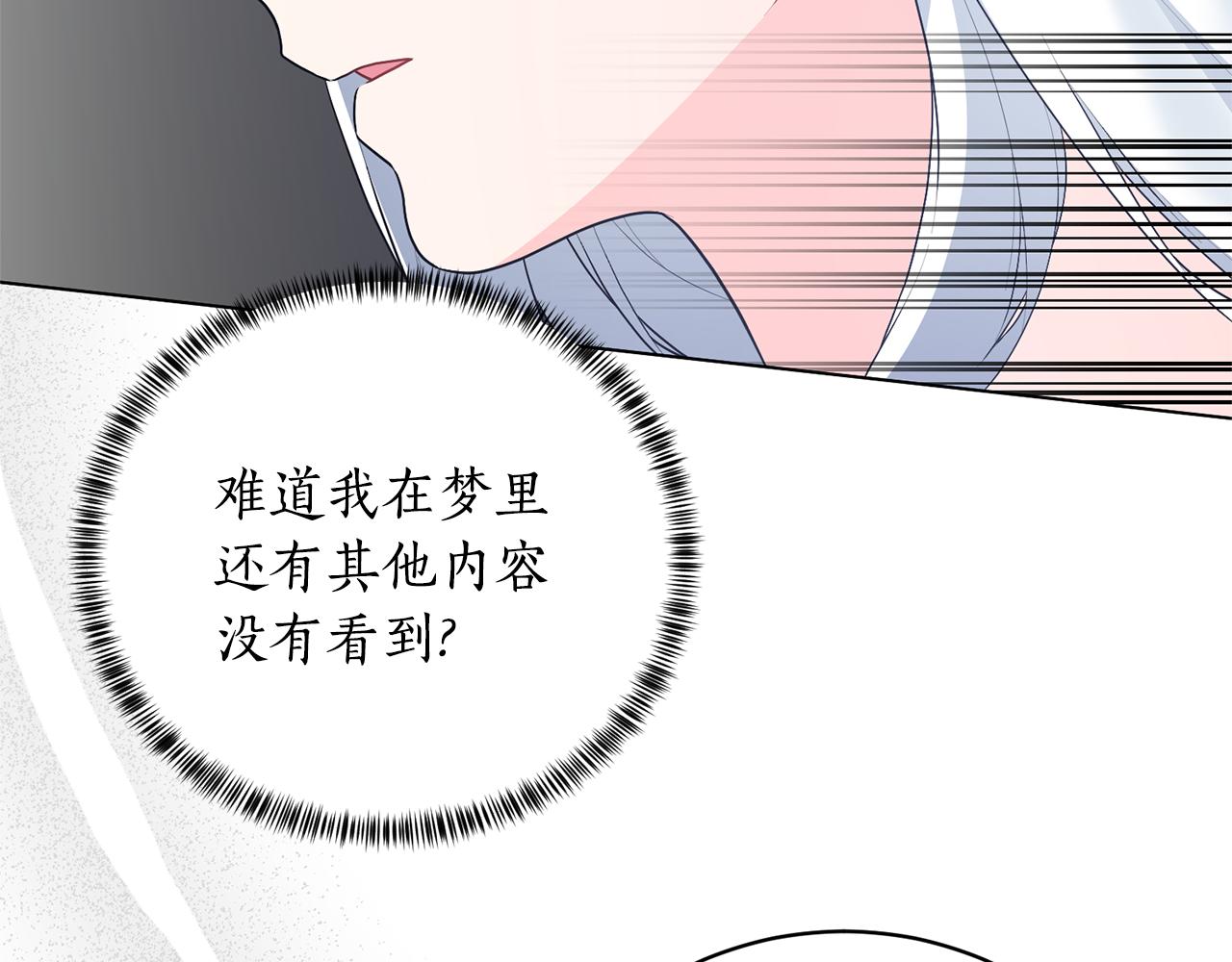 第96话 皇帝的野心59