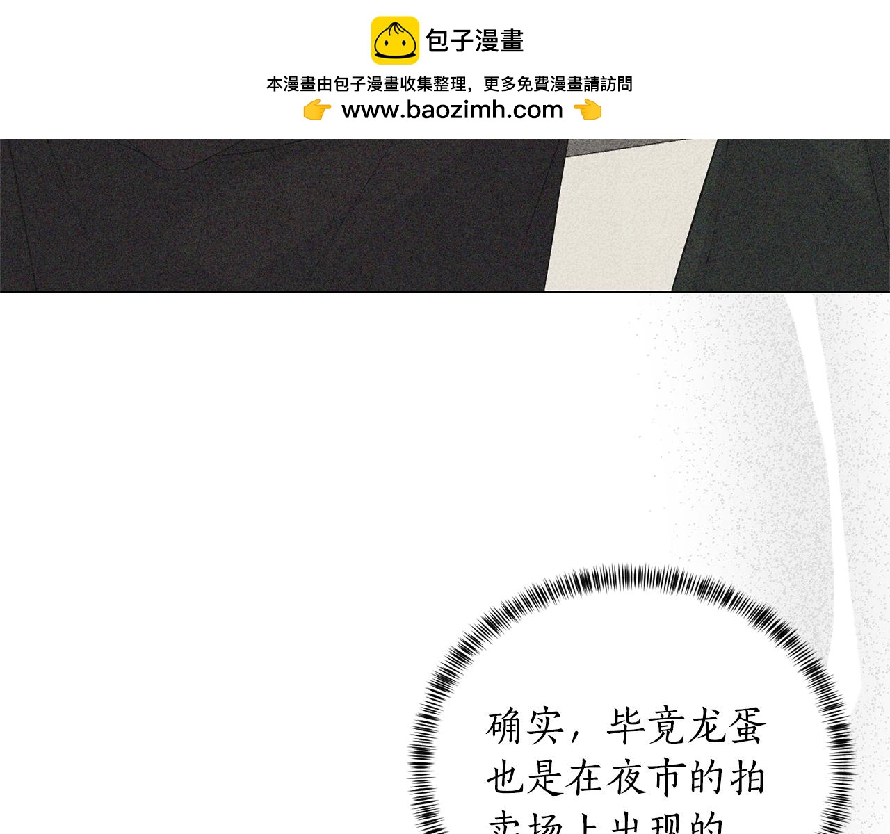 第96话 皇帝的野心62