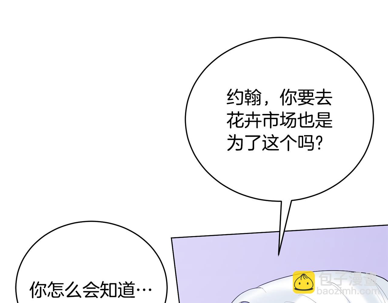 第96话 皇帝的野心68