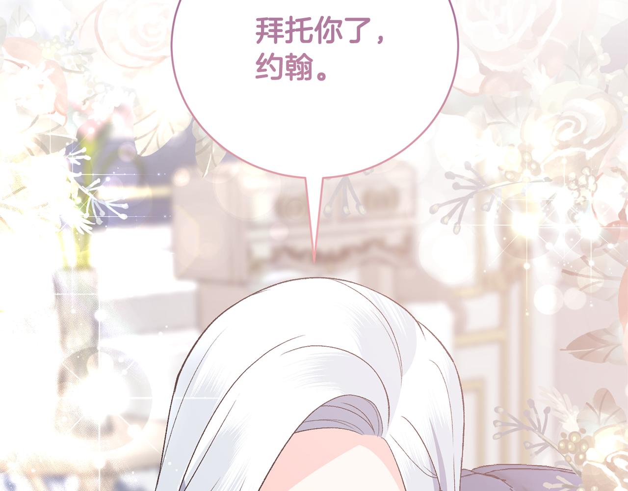 第96话 皇帝的野心7