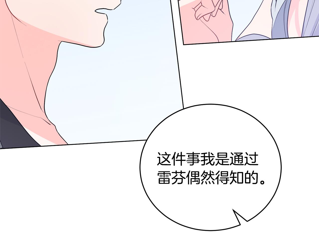 第96话 皇帝的野心70
