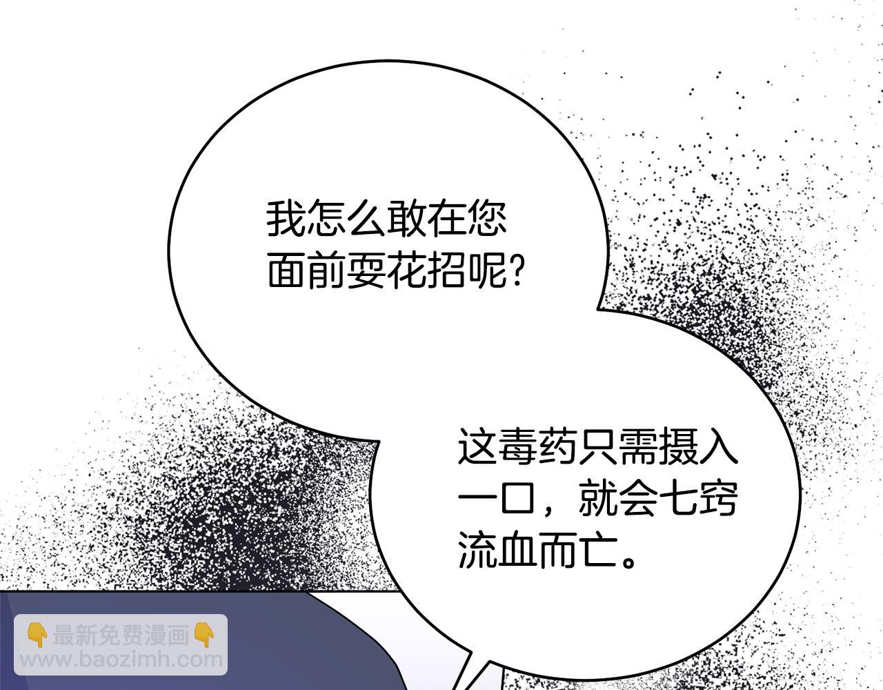 第98话 买毒药68