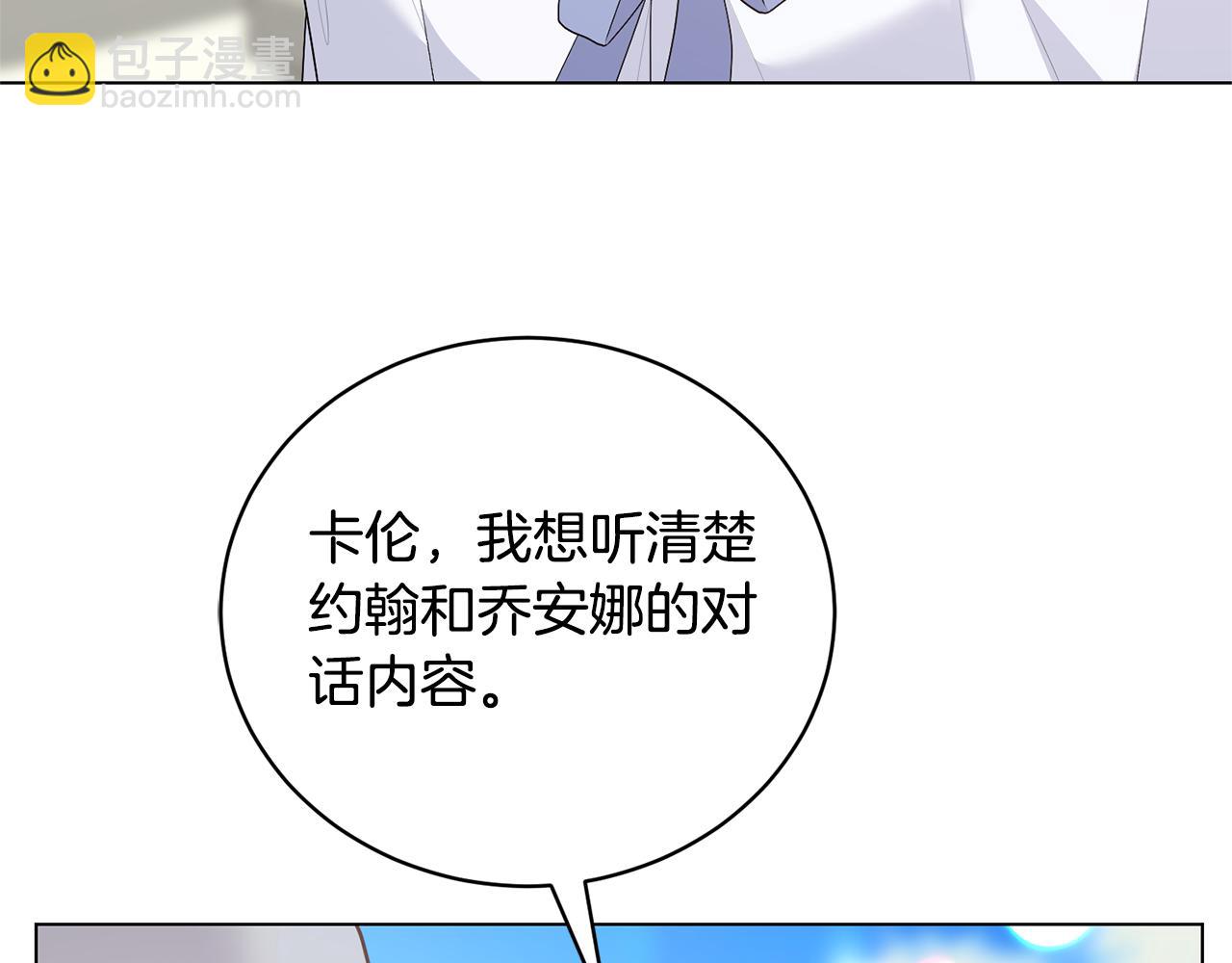 第99话 突生意外16