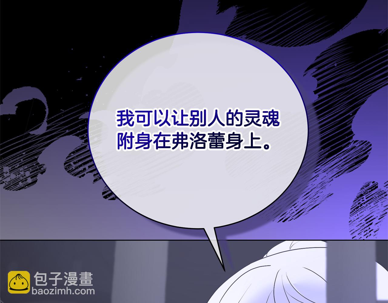 第100话 恶女回归102