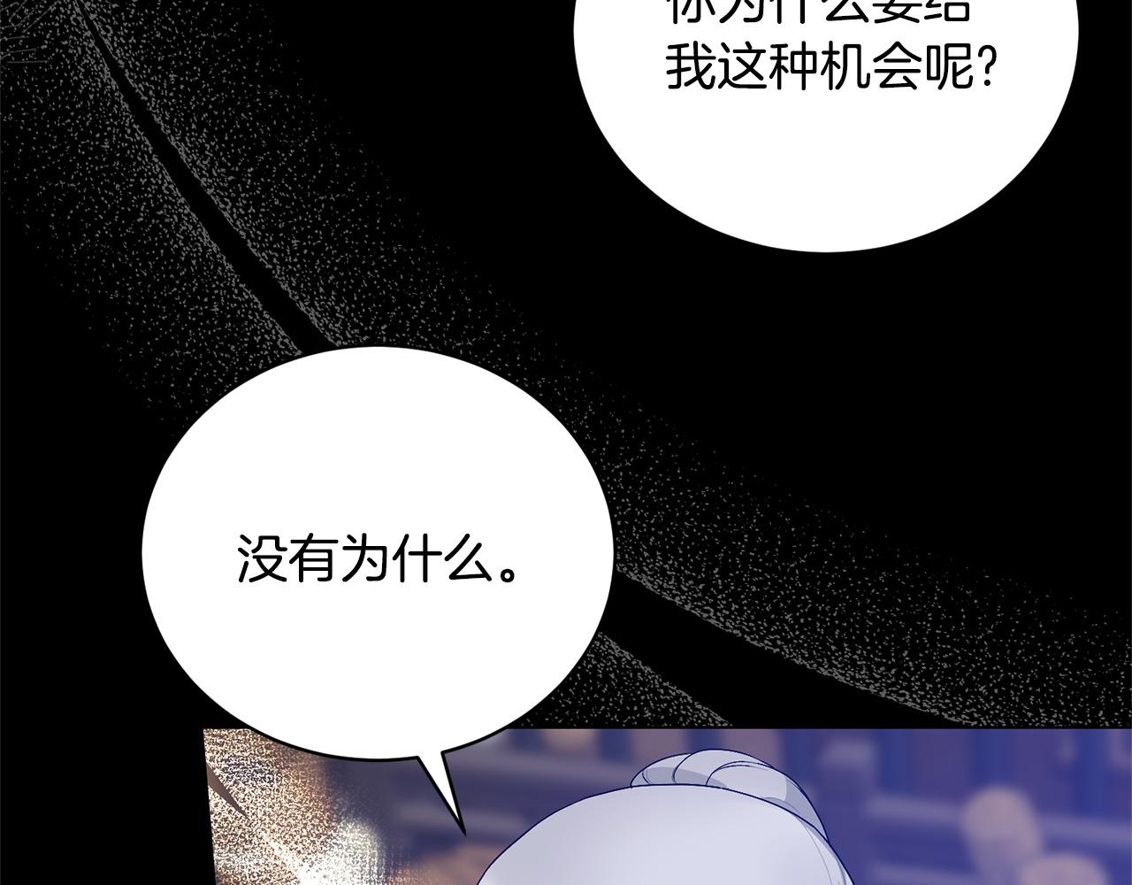 第100话 恶女回归117