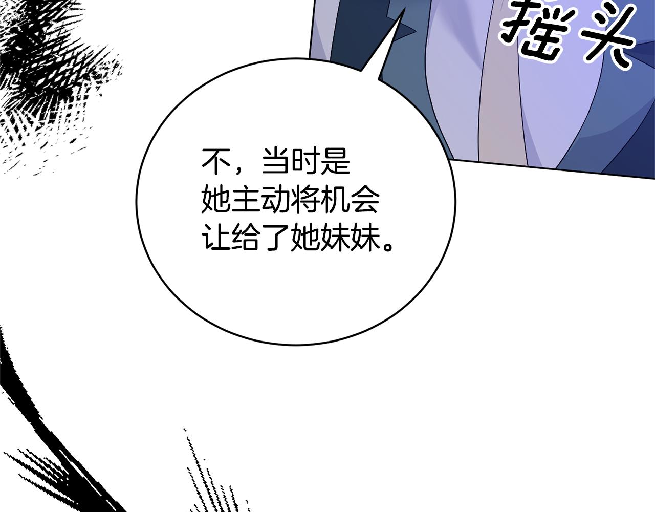 第101话 她消失了？106