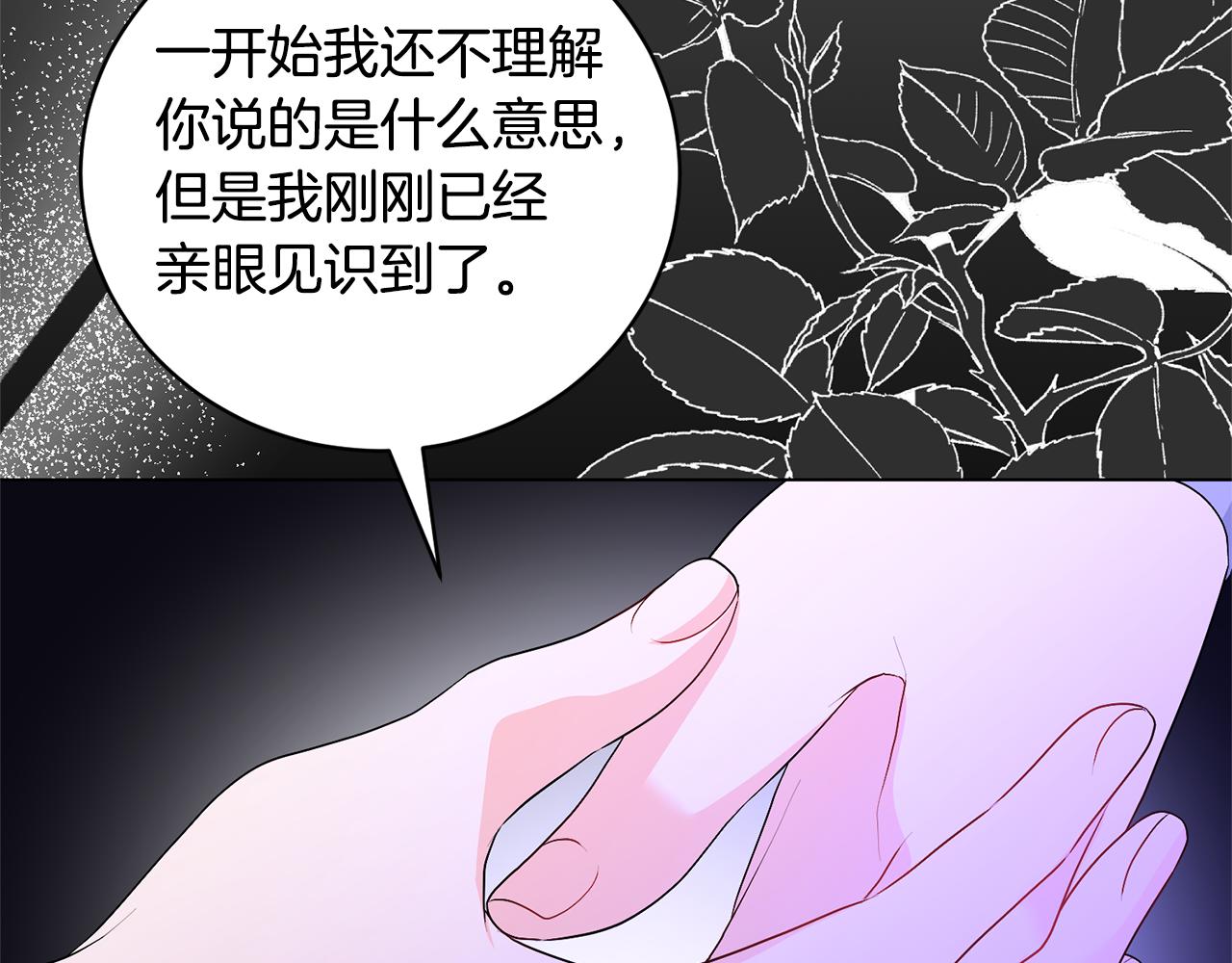 第101话 她消失了？78