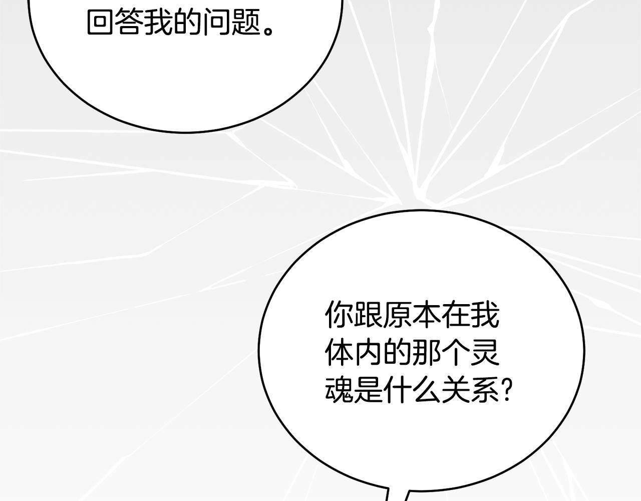 第104话 教训笨蛋148