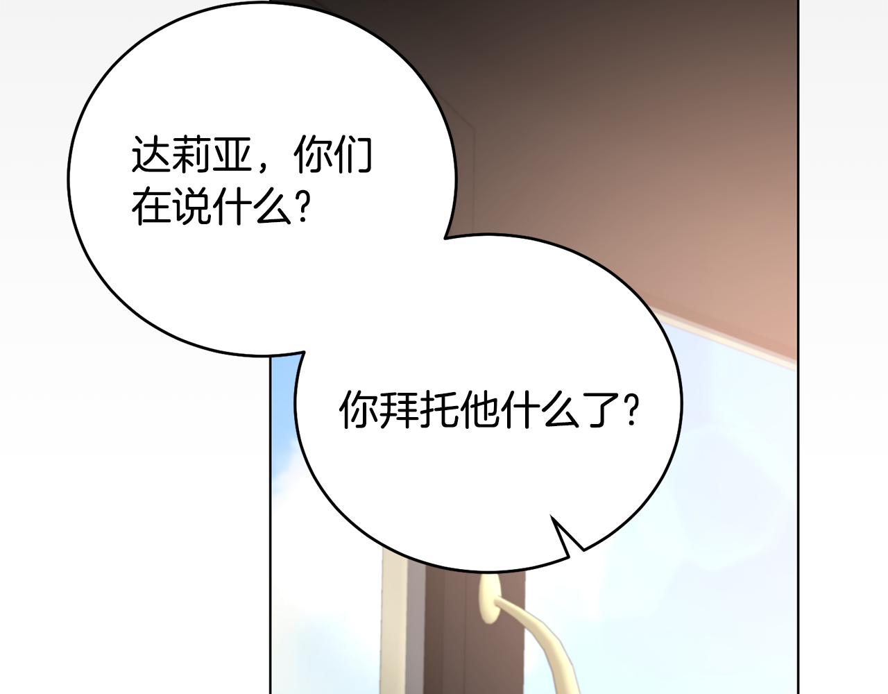 第104话 教训笨蛋42