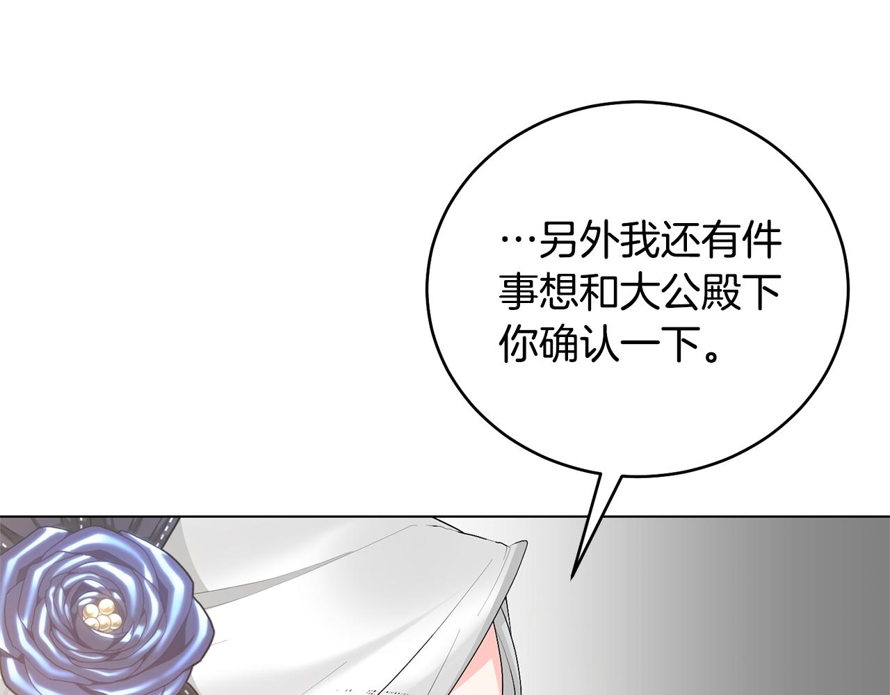 第104话 教训笨蛋44
